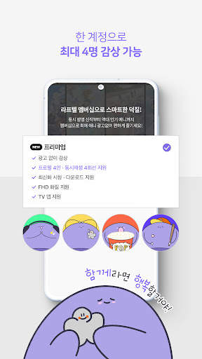 라프텔 screenshot 4