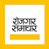 Rojgar Samachar icon