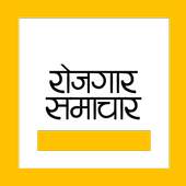 Rojgar Samachar 13.0.1