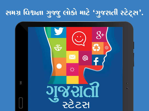 Gujarati status,quote & jokes screenshot 13