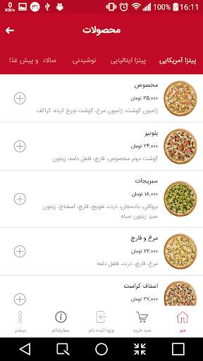 Pizza wifi screenshot 2