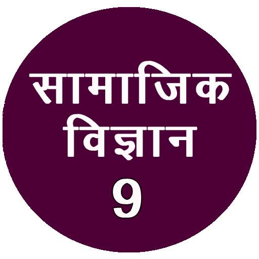 Social Science Class- 9 3.0