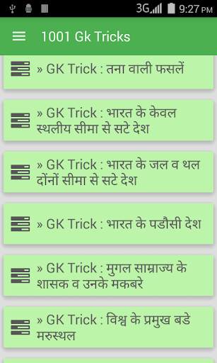 1001 GK tricks скриншот 1