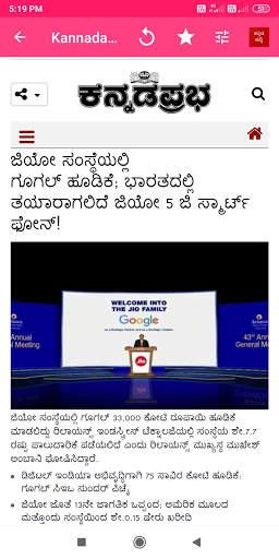 Kannada News ಕನ್ನಡ ಸುದ್ದಿ screenshot 4