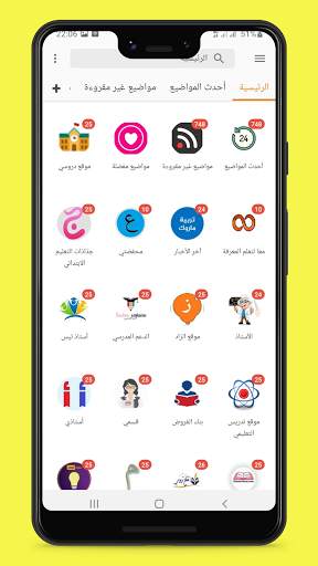 دليل الأستاذ screenshot 1