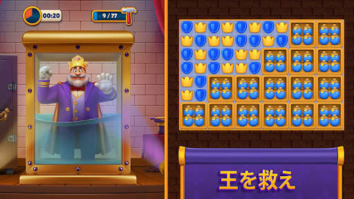 ロイヤルマッチ（Royal Match) screenshot 1