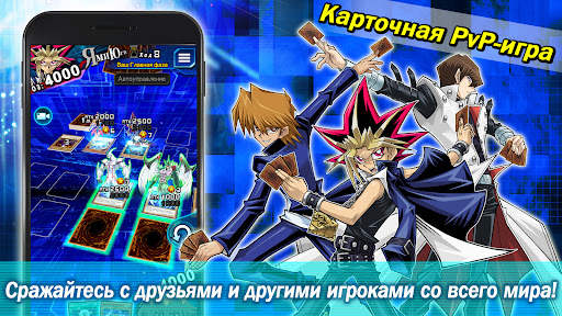 Yu-Gi-Oh! Duel Links скриншот 7