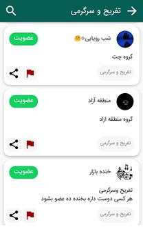 Groups for WhatsApp screenshot 4