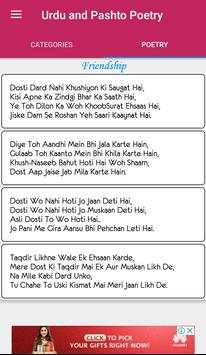 Urdu and Pashto Poetry screenshot 4