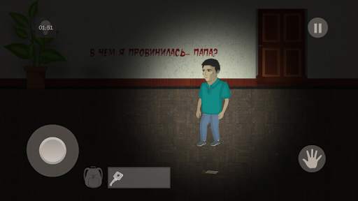 Bertha 2D: Ужас в Доме скриншот 2