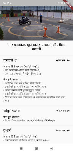 Nepal Driving License Tayari screenshot 2