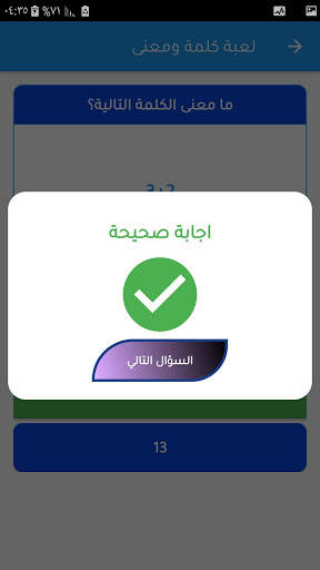 تعلم جدول الضرب وعمليات الجمع واناشيد جدول الضرب 6 تصوير الشاشة