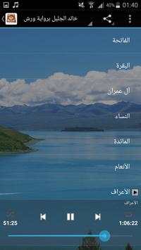 مصحف التجويد الملون برواية ورش 3 تصوير الشاشة