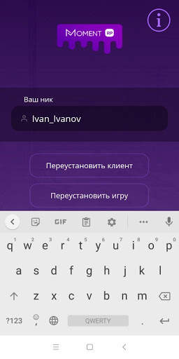SA-MP Moment Launcher screenshot 4