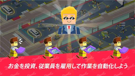 放置メカニクスマネージャー - 自動車工場経営シミュレーター screenshot 3