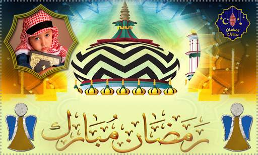 Ramadan Eid Photo Frames screenshot 6