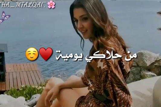 حازم الصدير - في منك ع فريز 2019 بدون نت‎ 2 تصوير الشاشة