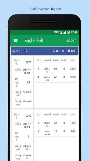 APMC Mahuva screenshot 3
