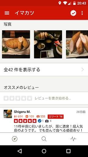 Yelp screenshot 5