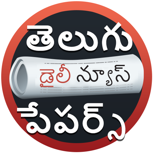Telugu News Papers 2021 icon
