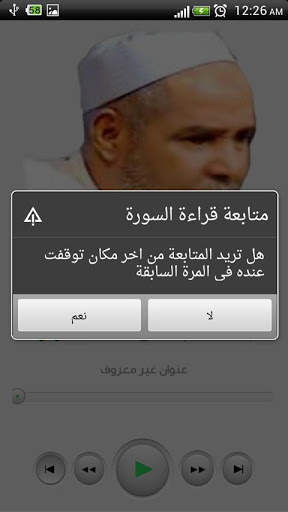 الدوكالي - القرآن الكريم 5 تصوير الشاشة