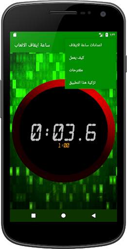 لعبة بدوره الموقت 3 تصوير الشاشة