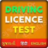 Driving License Test - RTO Exam Test logo