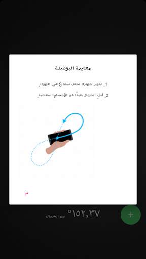 اتجاه القِبلة - قِبلة الصلاة 5 تصوير الشاشة