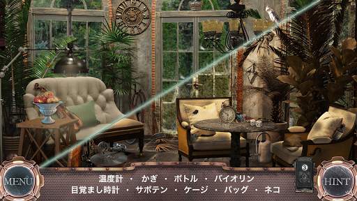 タイムマシン : アイテム 探 し ゲーム 日 本 語 screenshot 2