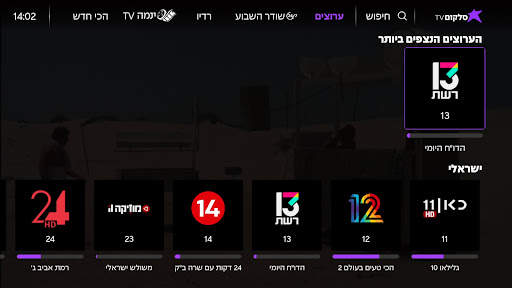 סלקום TV screenshot 6