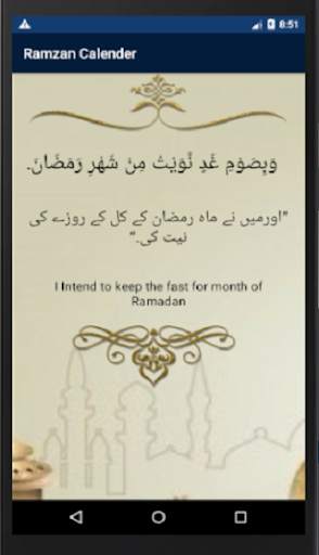 Ramadan  Prayers screenshot 2