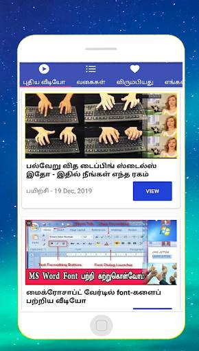 Learn tamil typing, english typing practice videos screenshot 1