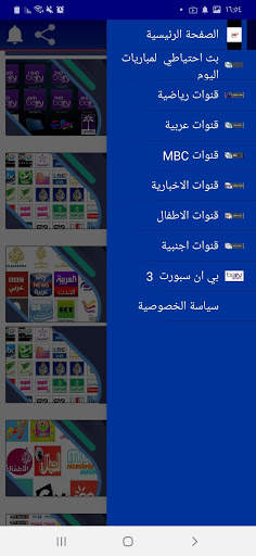 Live sports.TV بث مباشر رياضة screenshot 2