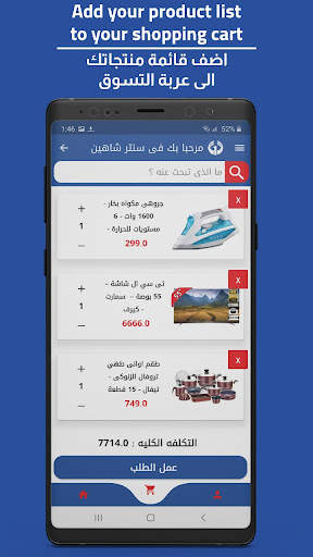 Shaheen Shop screenshot 4