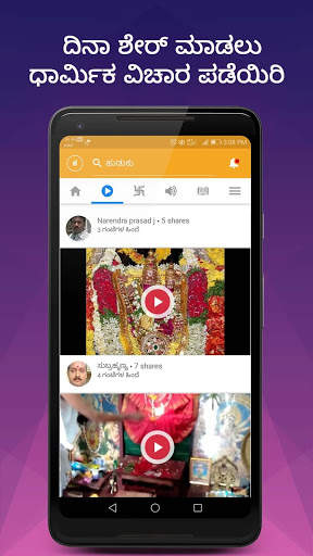 mymandir- No.1 Hindu Dharmik App screenshot 5