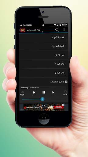 أروع قصص رعب بدون نت 6 تصوير الشاشة