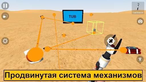 TUB - Песочница скриншот 1