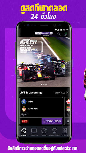 beIN SPORTS CONNECT screenshot 1