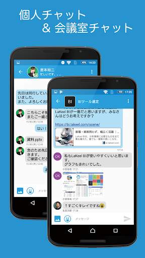 LaKeel Messenger screenshot 1