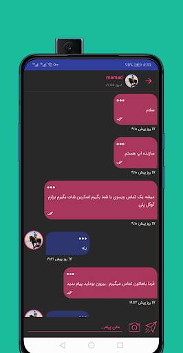دوستیابی | تماس تلفنی و تصویری | نزدیک ها screenshot 13