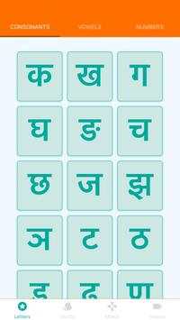 Nepali Barnamala Naya (Virtual Mentor) screenshot 1