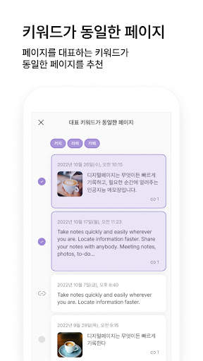 디지털페이지 – 믿고 쓸 수 있는 AI 메모앱 screenshot 7