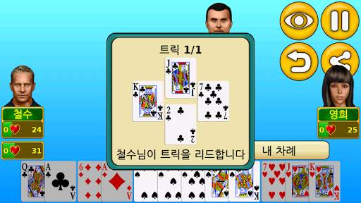하트 screenshot 10