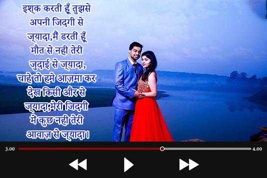Video Pe Shayari screenshot 4