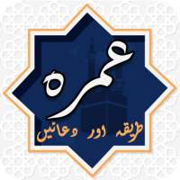 Hajj and Umrah App