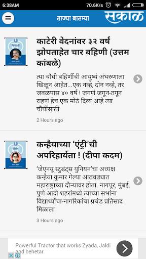 Marathi News Paper New screenshot 12