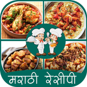 Marathi Recipes 2018 icon