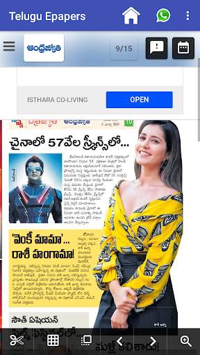 Telugu epaper free app screenshot 5