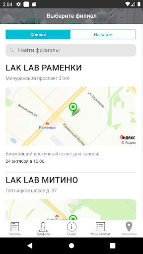 Lak Lab screenshot 2