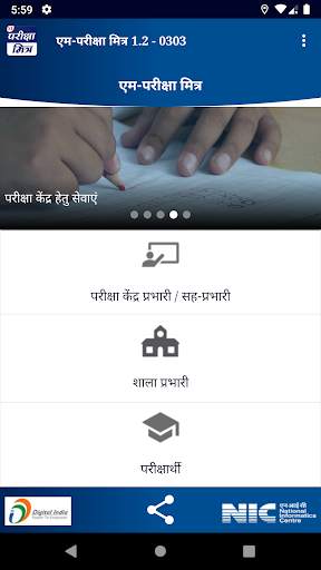 M-ParikshaMitra screenshot 2